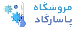 داکت اسپلیت در تهران-داکت اسپیلیت در تهران-قسطی-اقساطی-چکی-شرایطی